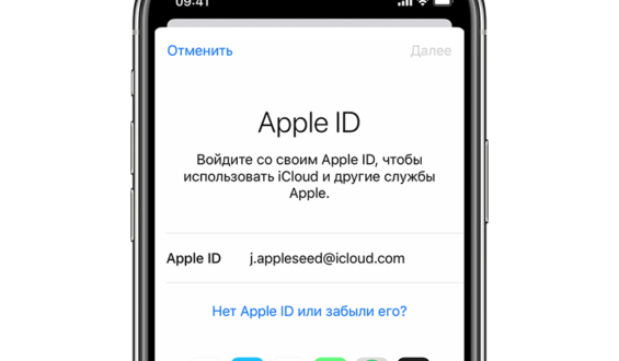 Как найти Apple ID и восстановить логин