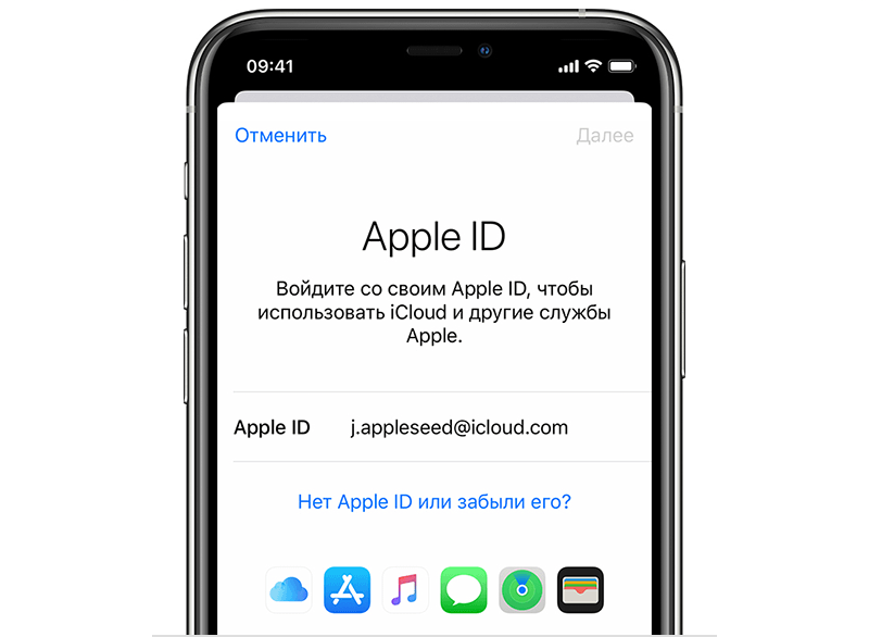 Как найти Apple ID и восстановить логин