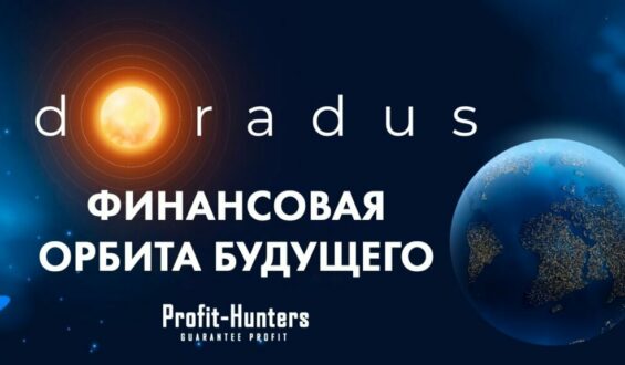 Проект Doradus.io. Инвестиционный проект с высокой доходностью. Выплаты каждый день. Это SCAM!!!!