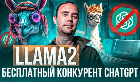 Обучите Llama 2, используя пользовательские наборы данных, созданные с помощью GPT-4 и GPT-llm-trainer