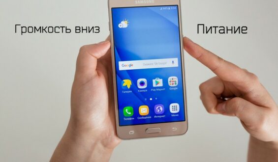 Как принудительно перезагрузить телефон Android