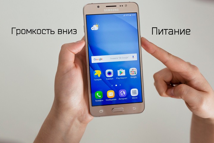 Как принудительно перезагрузить телефон Android